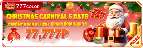 2024 christmas free bonus and lucky 77777 bonus